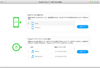 AnyMP4 iPhone データ復元 Mac