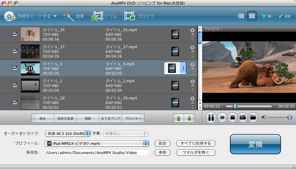 Anymp4 Dvd リッピング For Mac 最高なmac Dvd リッピングソフトウェアで Macでdvdをリッピングする
