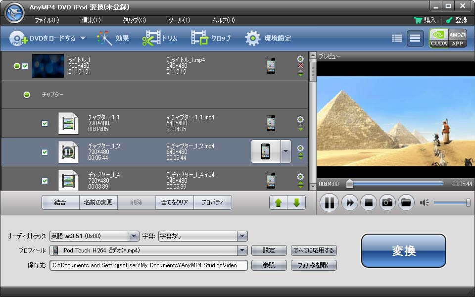 instal the last version for ipod AnyMP4 Video Converter Ultimate 8.5.38